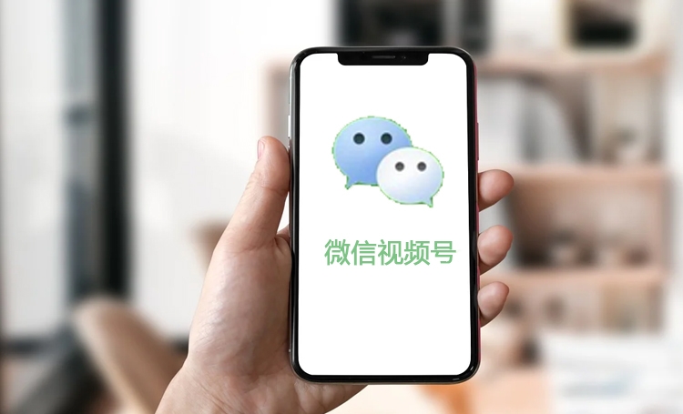 微信視頻號前期如何玩？